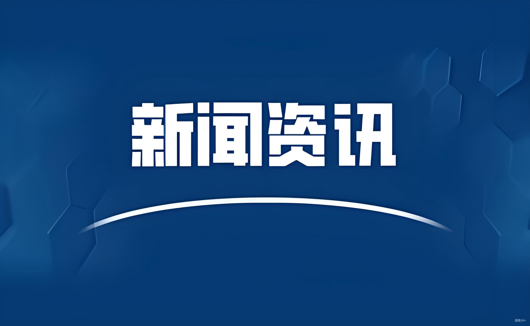 军地应急践行新时代大公益观